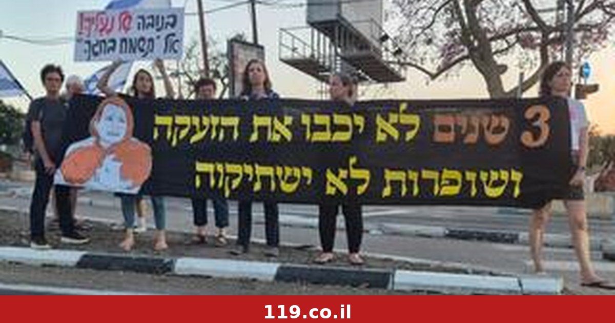 "3 שנים לא יכבו את הזעקה": מחאות ברחבי הארץ לציון הטבח