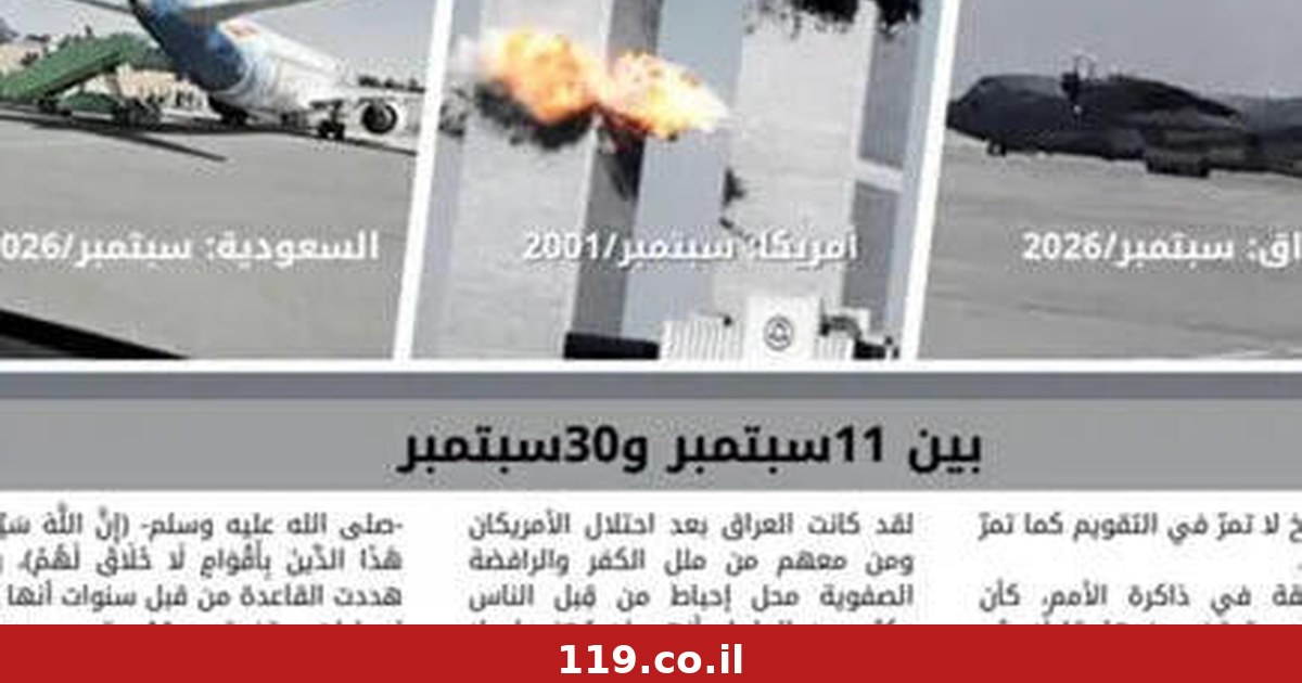 תומכי אל קאעידה קוראים לפיגועי חיקוי - ובישראל עדיין לא בודקים מי נוחת כאן