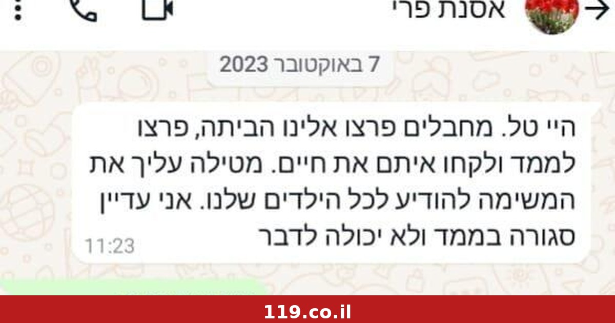 "מחבלים לקחו את חיים": המשפחות משתפות את ההתכתבויות האחרונות ב-7/10