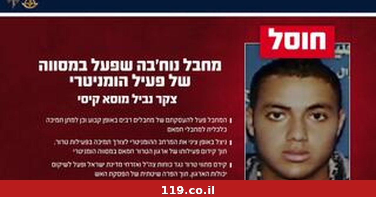 צה"ל: חוסל בעזה "פעיל הומניטרי" שהיה בקשר עם גורמים בהנהגת טורקיה
