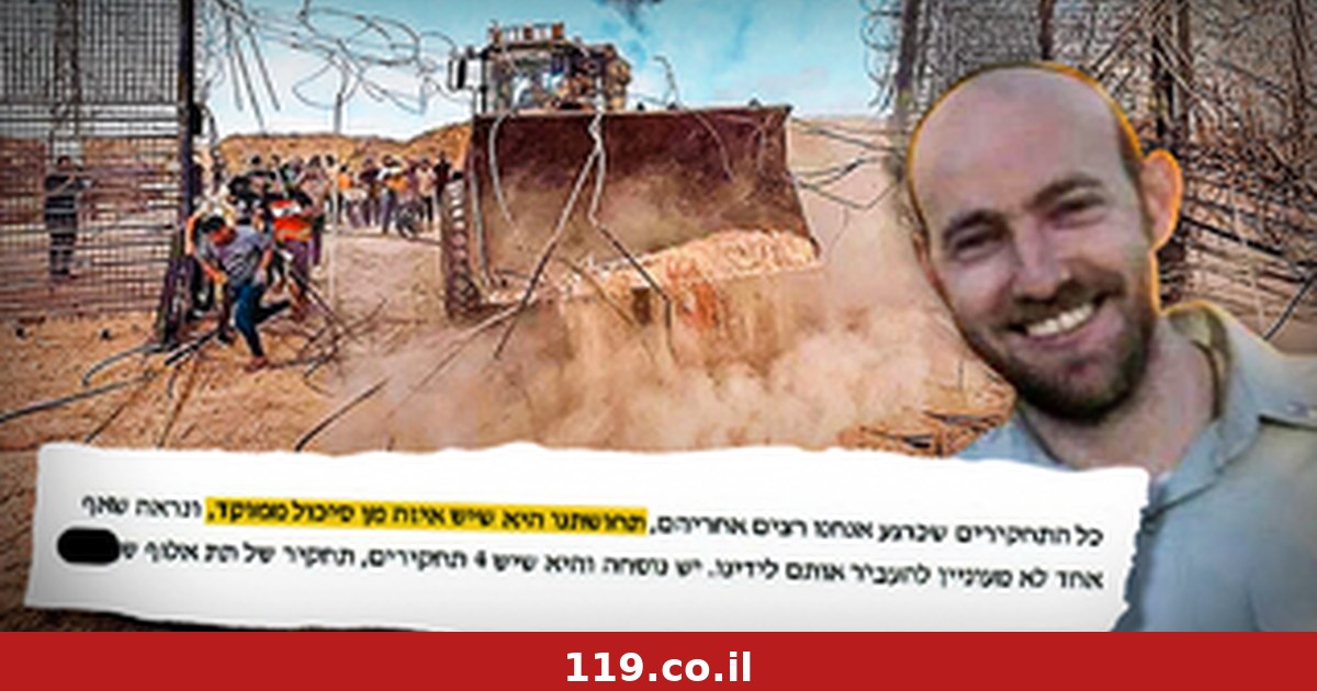 "ההנחיה" שנתן לנגדת ו' ותחושתו ל"סיכול ממוקד": הטענות בעתירת אריה עמידרור