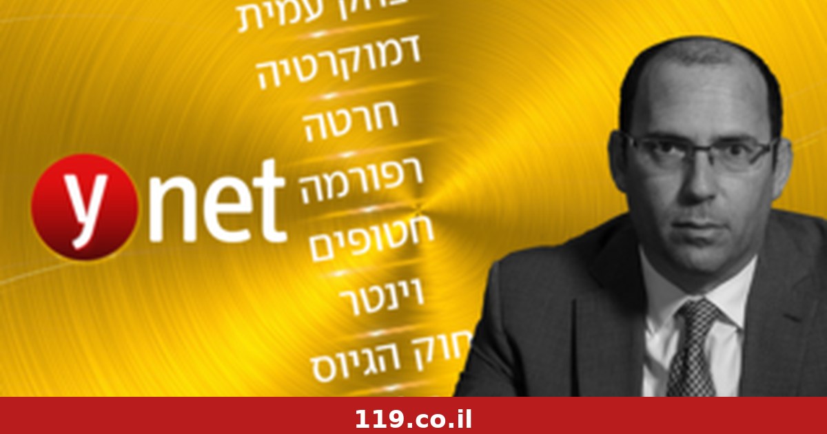 רוטמן: ״חרטה? שלא העברנו רפורמה משפטית עשור קודם" | הספינר של ynet