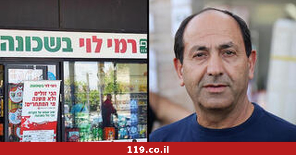 הפסד משפטי לרמי לוי - שייתבע ייצוגית בפרשת הקופאיות | בעקבות תחקיר ynet