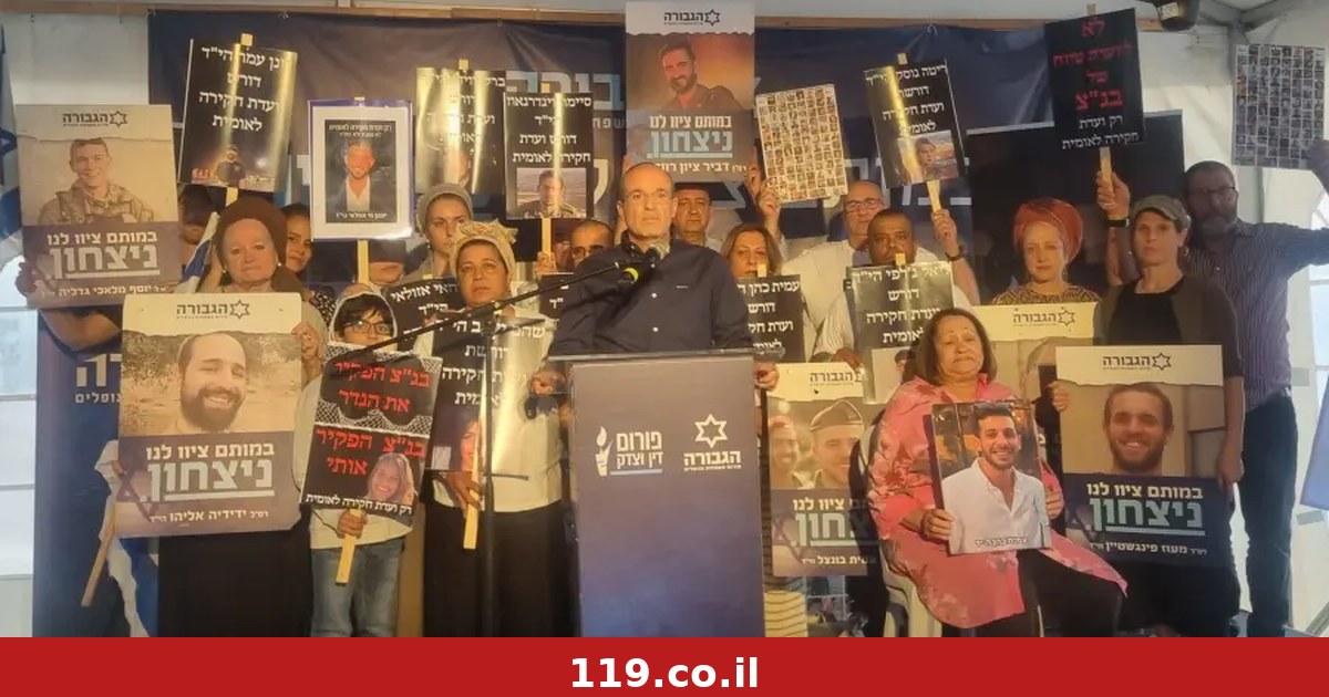 עשרות משפחות שכולות הציבו דרישה: "לא ניתן שתוקם ועדת חקירה ממלכתית"