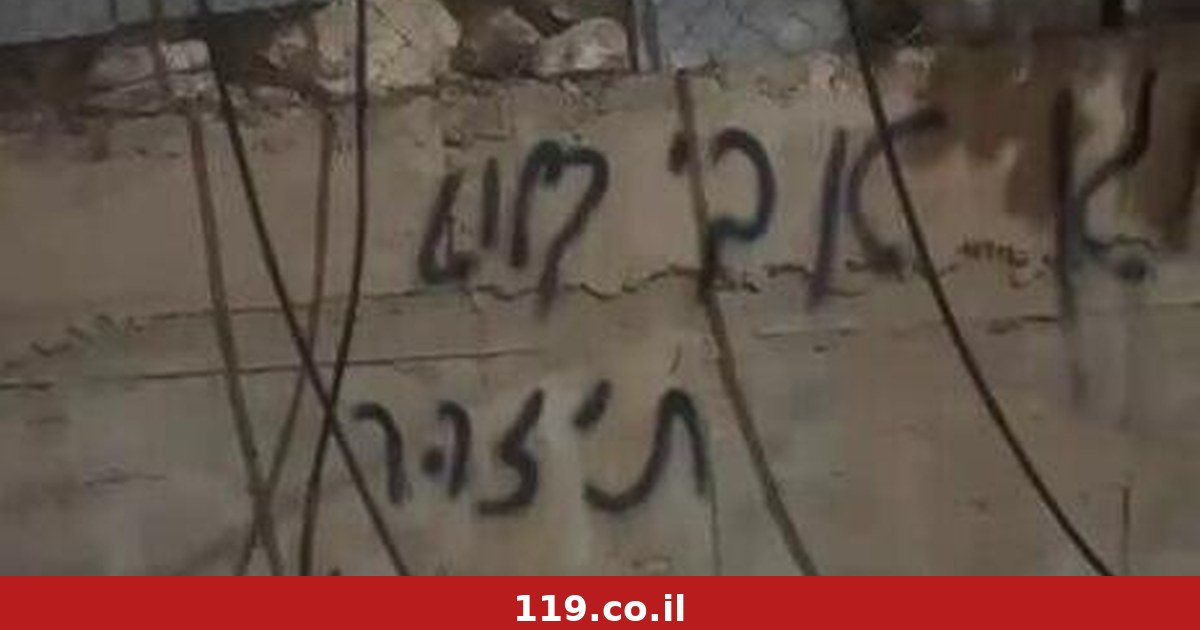 הצתת מכוניות ומסר לזיני ולאלוף בכפר הפלסטיני בשומרון: "אבי בלוט תיזהר"