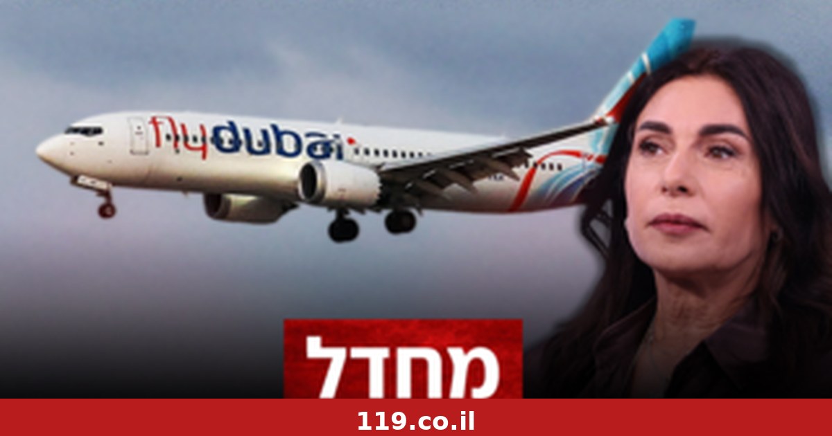 מחדל פליי דובאי: נחקר אם בכירים במשרד התחבורה עבדו עבור חברות זרות