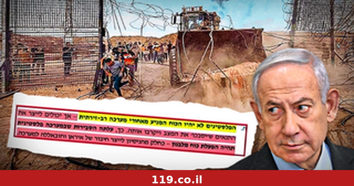 השורות שנתניהו השמיט - נחשפות: המסמכים המקוריים, ואלו שהציג למבקר