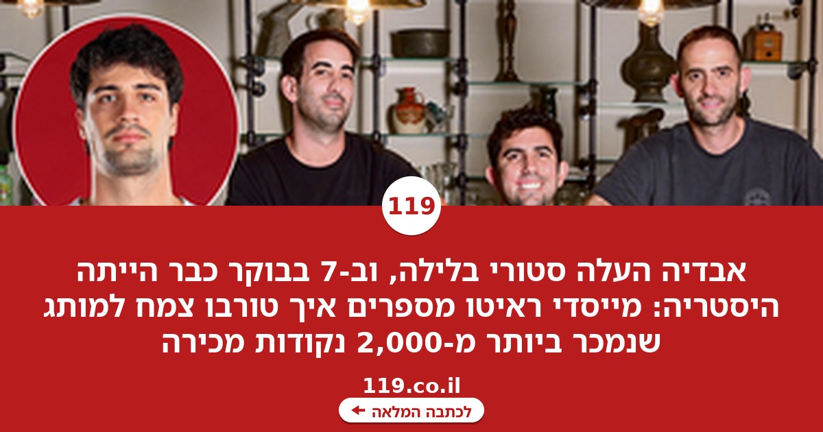 "אבדיה העלה סטורי בלילה וב-7 בבוקר כבר הייתה היסטריה": מאחורי הצלחת "טורבו"