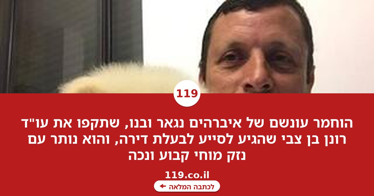 "נותר עם נזק מוחי קבוע, נכה ותלוי באחרים": הוחמר עונשם של תוקפי עוה"ד