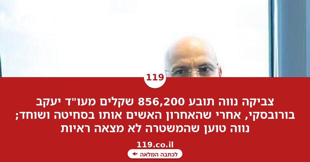 מלחמת התביעות נמשכת: צביקה נווה דורש מאות אלפי שקלים מעו"ד של המיליארדר