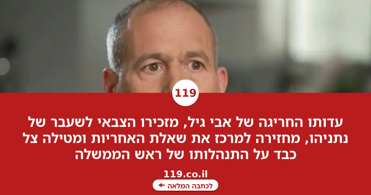 העדות מבפנים שמסבכת את נתניהו - עד כדי חשד לעבירה פלילית