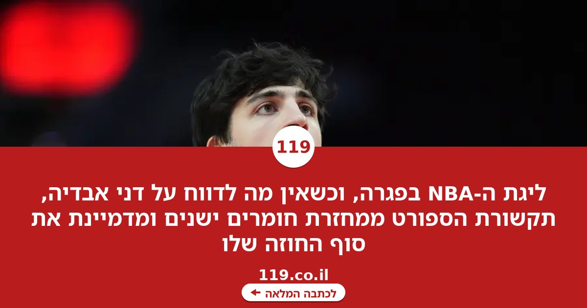 דני אבדיה, תציל אותנו: אנחנו כבר לא יכולים לשמוע עליך | דורון ברוש