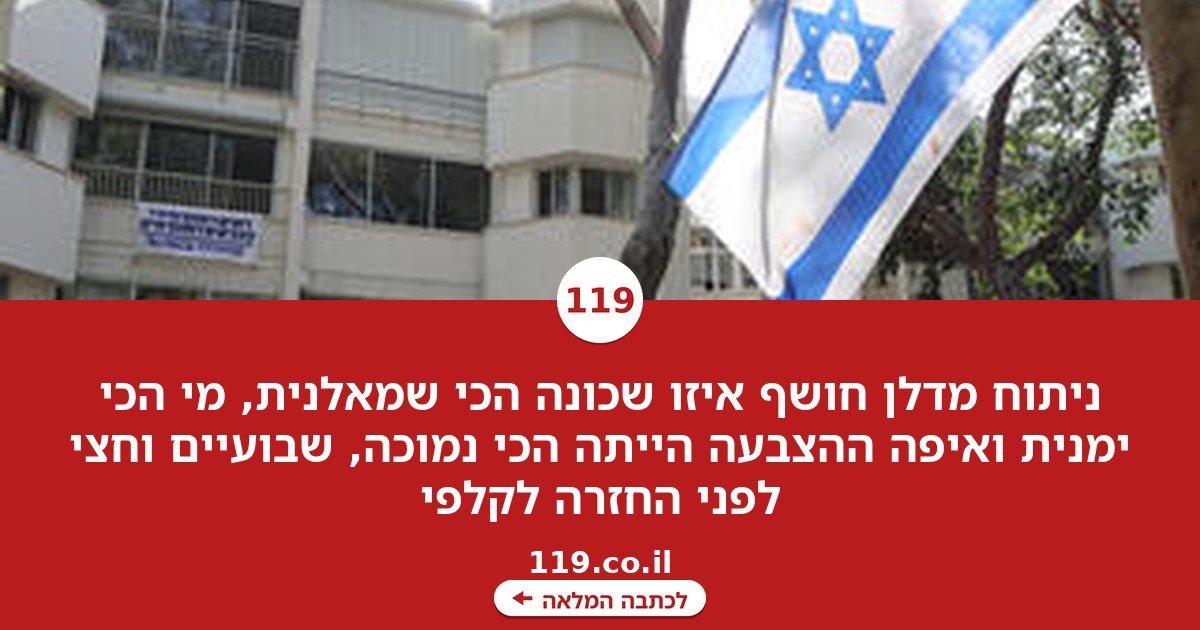איזו שכונה הכי שמאלנית, מי הכי ימנית - ואיפה מצביעים הכי פחות?