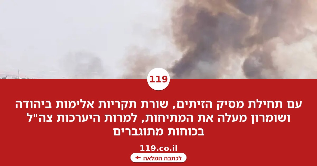 עימותים ברחבי יו"ש: התרחיש שממנו חששו בצה"ל מתממש