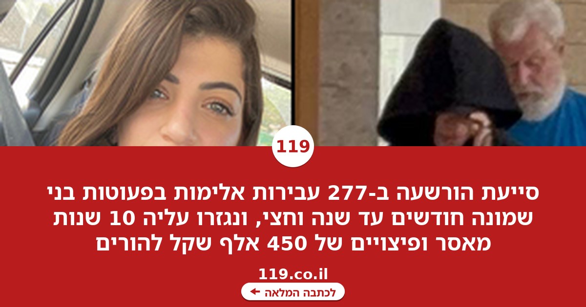 "עדיין נכנסת לי לסיוטים": 10 שנות מאסר לסייעת שהורשעה ב-277 עבירות אלימות בפעוטות