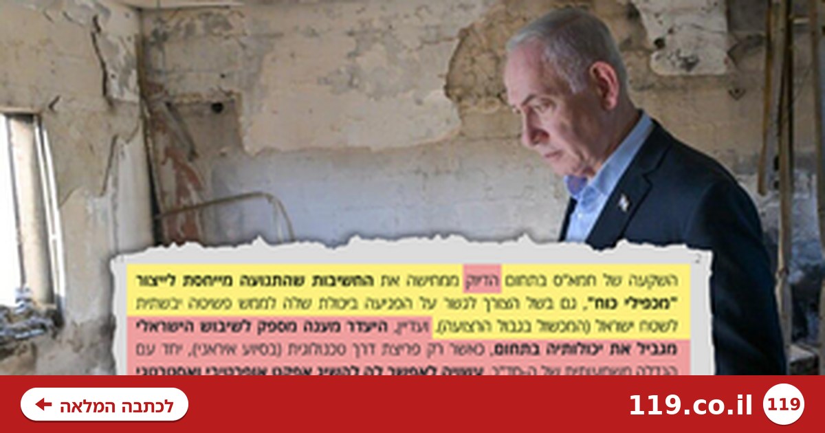 נתניהו מסתבך בגרסאות סותרות: נחשפים מסמכים נוספים ש"עברו טיפול"