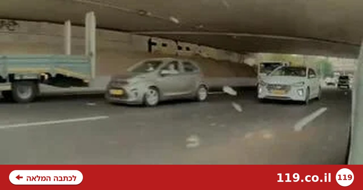 סכנת מוות באיילון: אבנים הושלכו מגשר על מכוניות | תיעוד