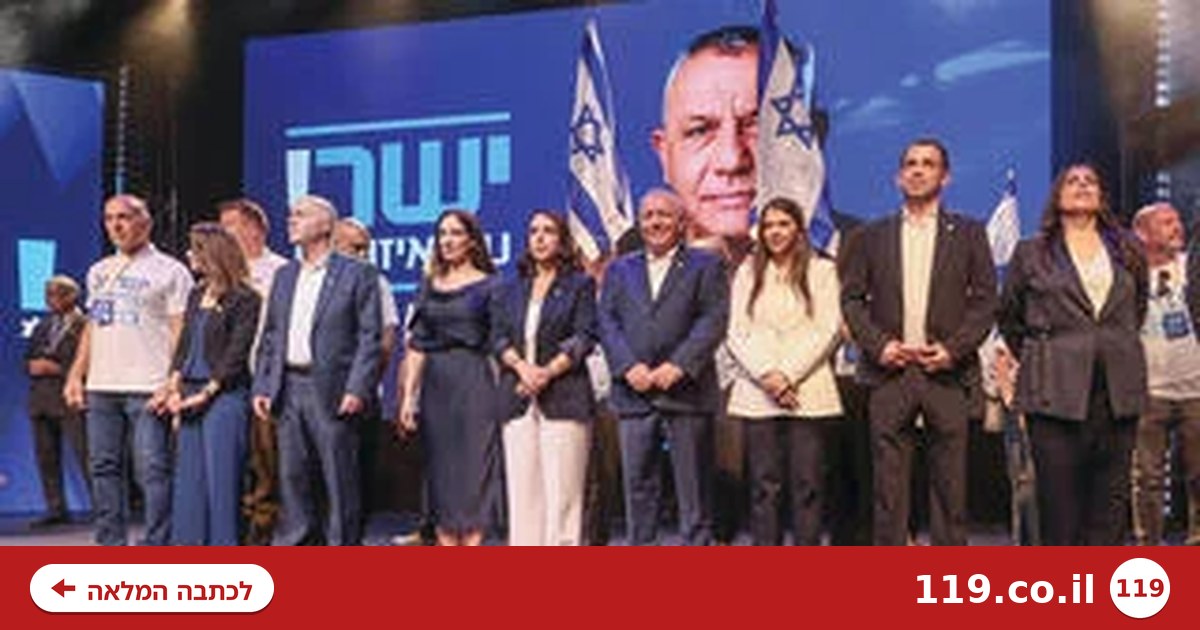 החשש בגוש השינוי מרשימת איזנקוט: "אולי מסתתר שם מישהו שנתניהו יעביר צד"