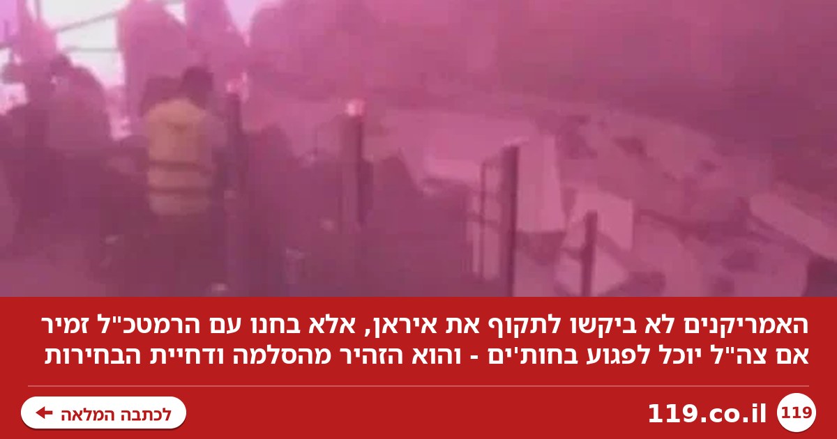 ישראל תתקוף בתימן? שיחת האמריקנים עם הרמטכ"ל, אזהרתו - ותיעוד הפגיעה בריאד