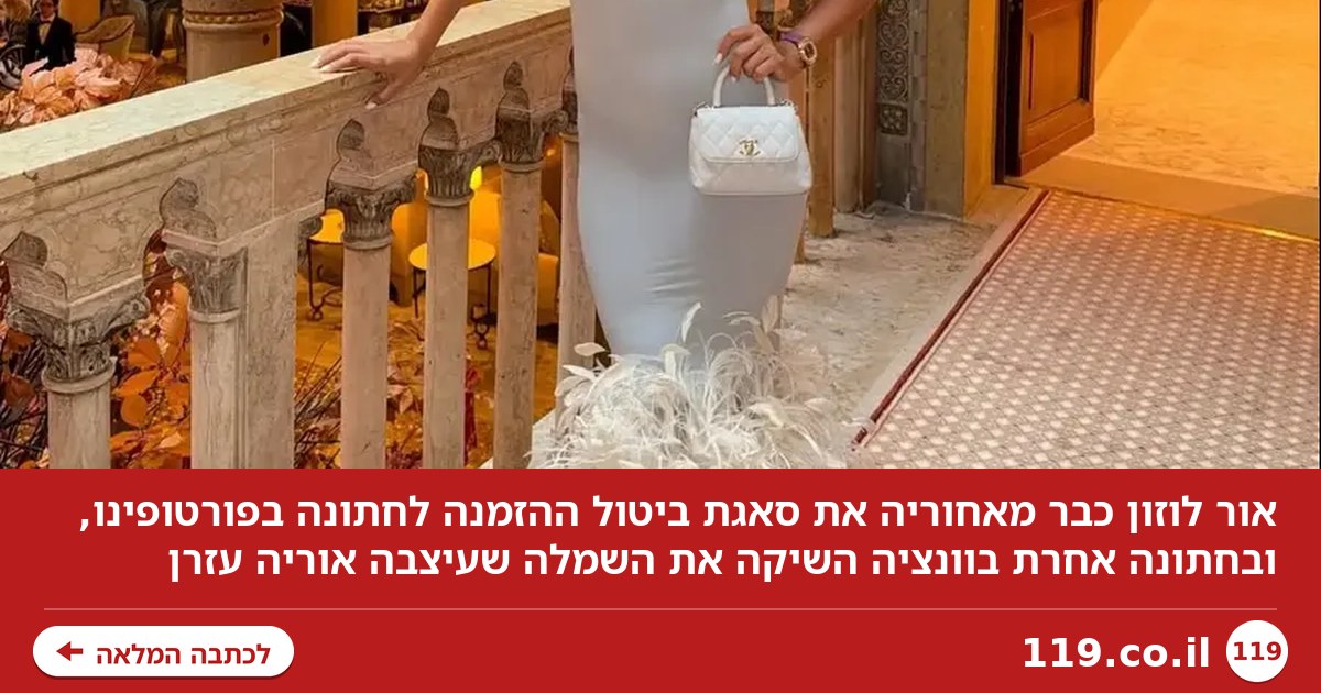 אור לוזון לא צריכה את עומר אדם בשביל לקבור לכולן, כולל לכלה, בחתונה באיטליה