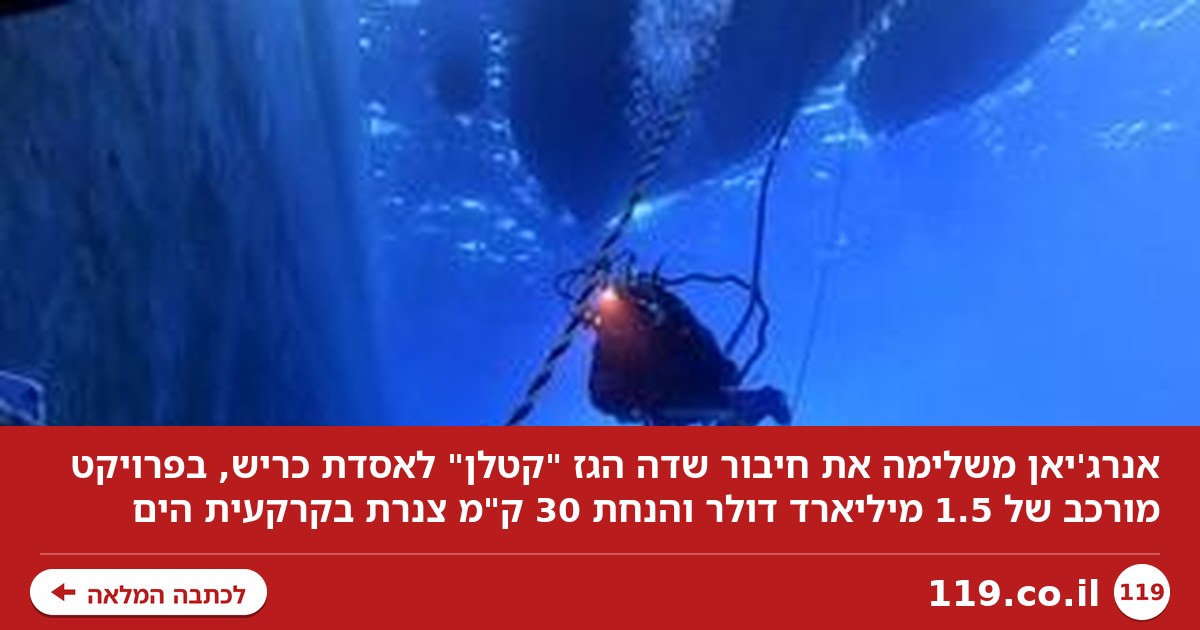 בהשקעה של 1.5 מיליארד דולר: הפרויקט המסקרן בלב הים התיכון