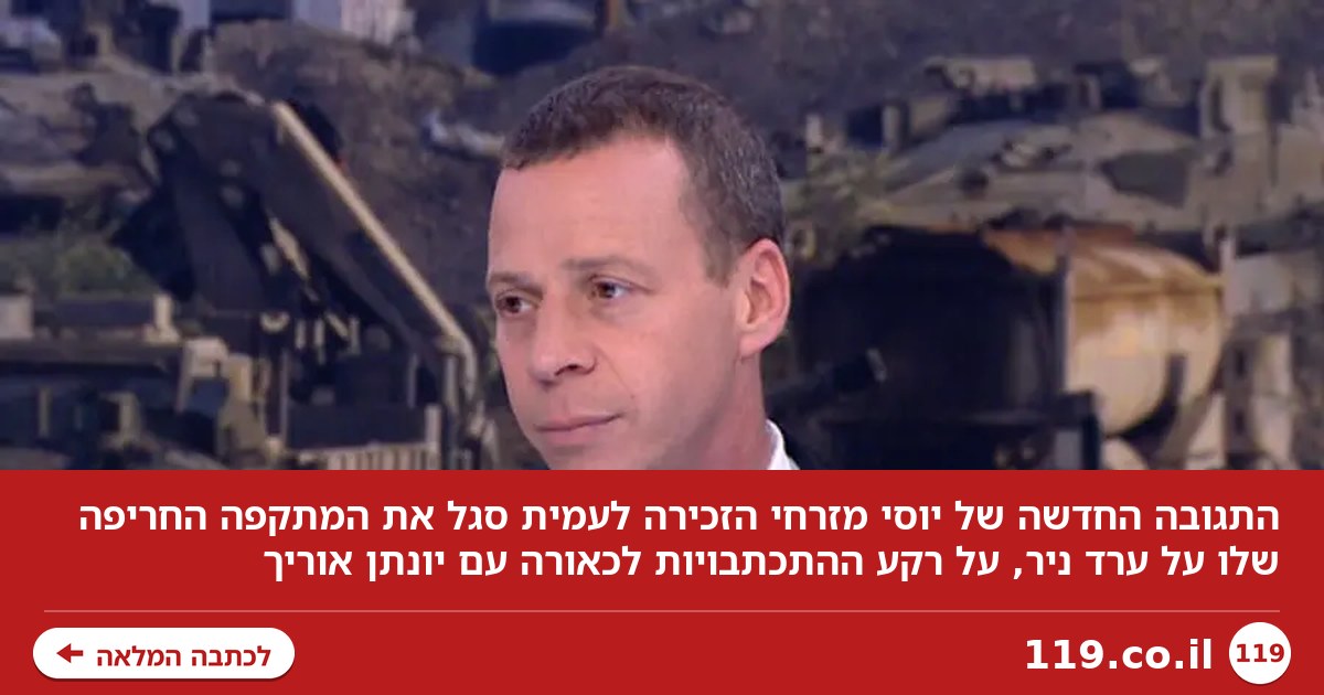 מישהו בחדשות 12 החליט להזכיר לעמית סגל מה הוא כתב