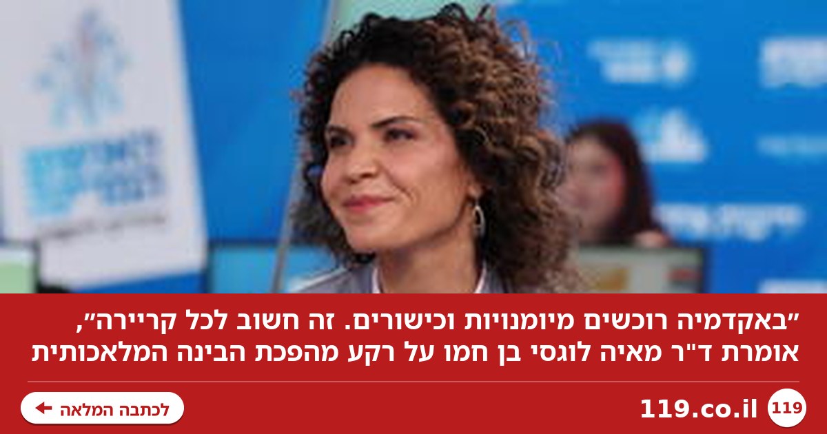 "התואר איבד רלוונטיות? שיא של 350 אלף סטודנטיות וסטודנטים"