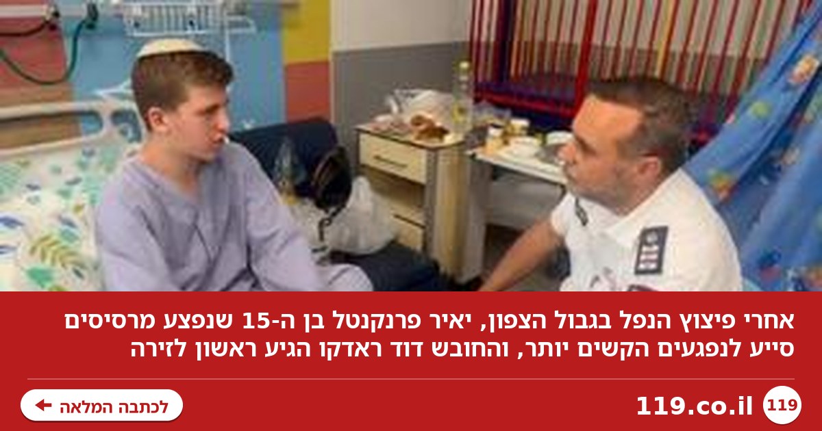 עזרו לנפגעים מהפיצוץ, מול מראות קשים: "אחי נחבל, אך טיפלתי במי שנפצע קשה יותר"