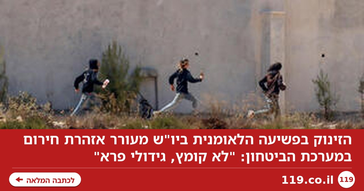 הזינוק החד בפשיעה הלאומנית, ואזהרת החירום של מערכת הביטחון: "לא קומץ, גידולי פרא"