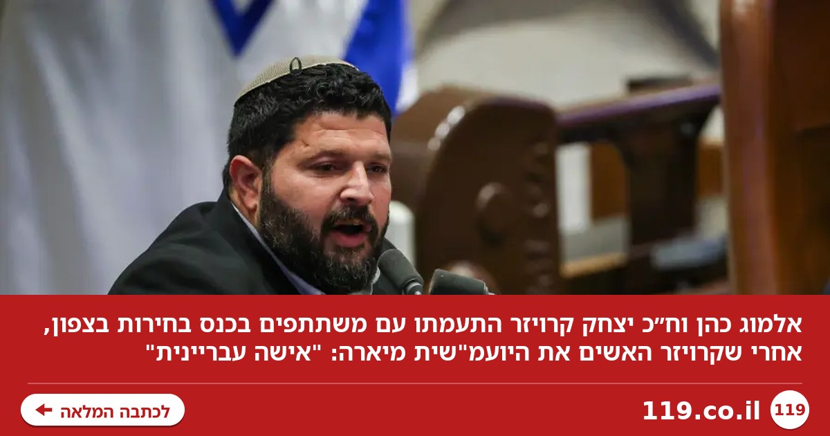 אלמוג כהן התעמת עם משתתפים; היועמ"שית הותקפה: "אישה עבריינית"