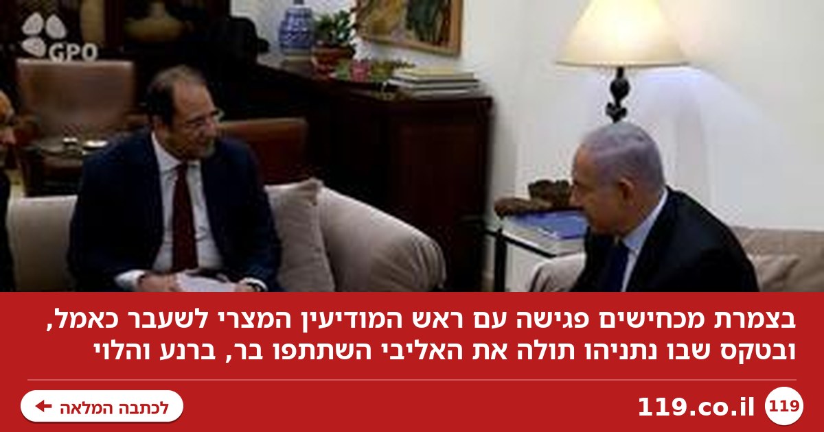 "לא בעיה לבדוק בנתב"ג": מצעד ההכחשות לפגישה, האצבע המאשימה - והתיעוד מהטקס
