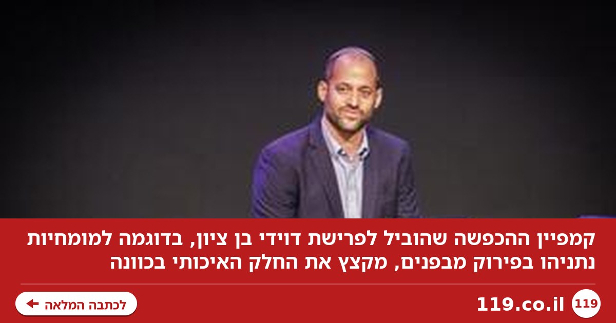 הסַפָּר מקיסריה מקצץ את החלק האיכותי בכוונה