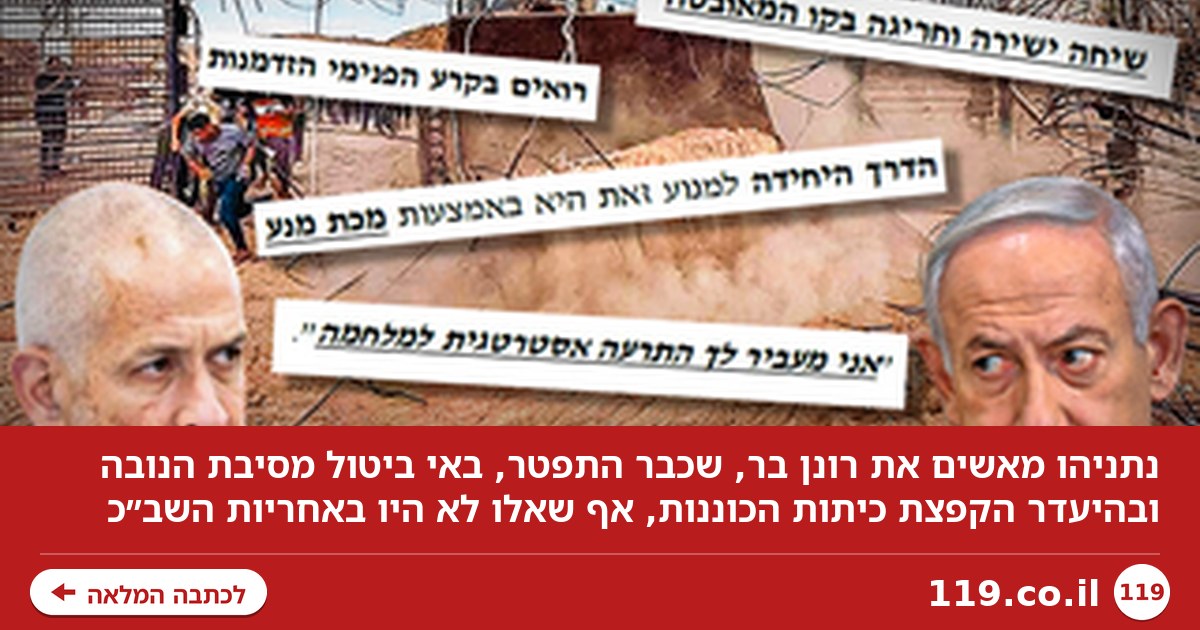 לא ידעת? אל תסתתדר מאחורי החסינות. תוכיח