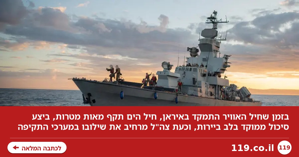 בזמן שחיל האוויר היה עסוק באיראן - בצה"ל גילו כוח תקיפה נוסף