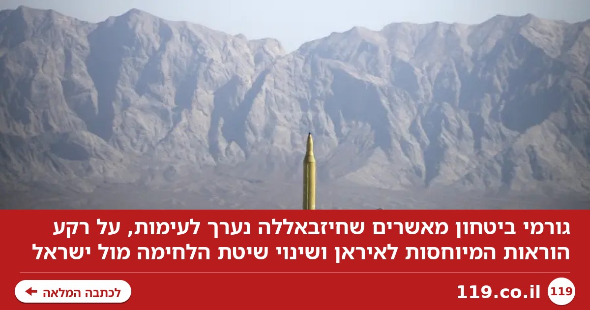 איראן משנה את התוכנית: השיטה החדשה של חיזבאללה מול ישראל