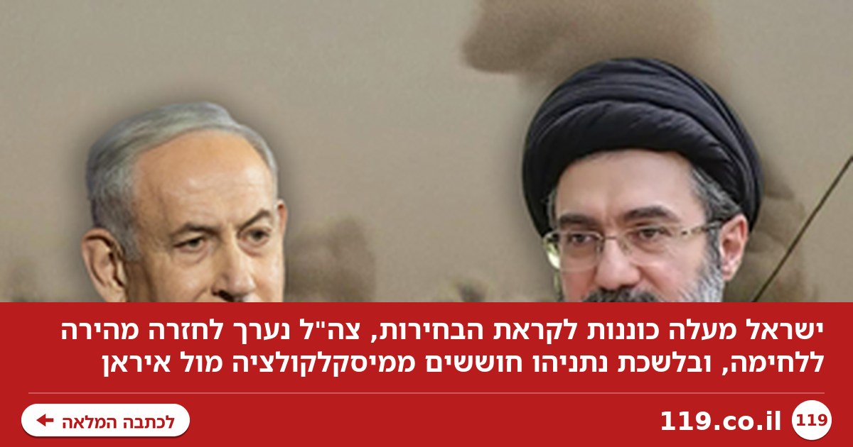 העלאת הכוננות בישראל, עמדת נתניהו - והחשש ממיסקלקולציה לפני הבחירות