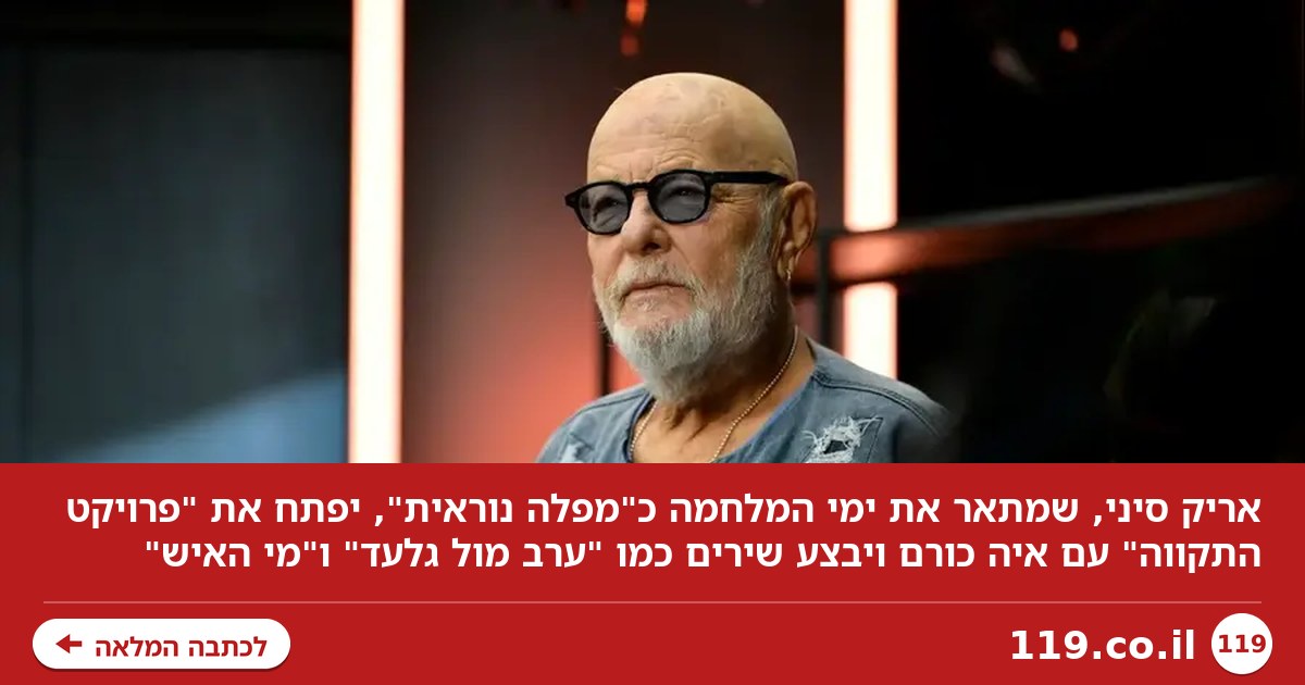"אני כמו ביבי שלא רוצה לעזוב כי נעים לו, אבל אני לא עושה נזק"