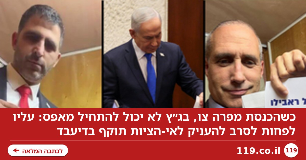 כשהכנסת מפרה צו, בג"ץ לא יכול להתחיל מאפס
