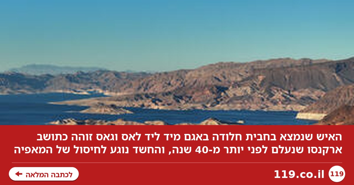 התעלומה - והקשר למאפיה: הנרצח בחבית זוהה