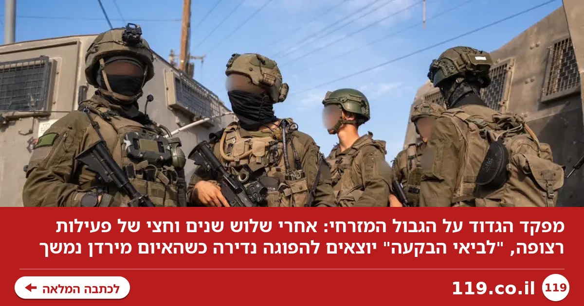 מפקד הגדוד חושף מה קורה בגבול ירדן: "נערכים לתרחיש הכי קיצוני"