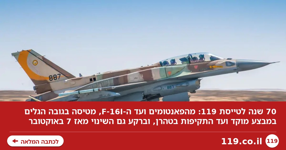 הגילוי המרתיח נחשף: "היינו על המסלול בדרך להפציץ, ואז הגיעה דרישה מארה"ב לעצור"