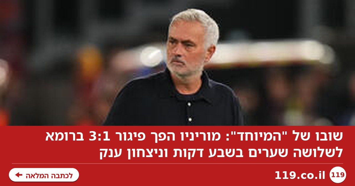 שובו של "המיוחד" | תוכן גולשים