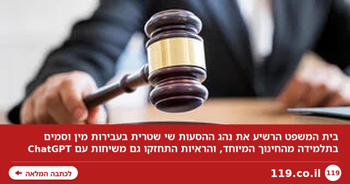 נהג ההסעות סימם תלמידה מהחינוך המיוחד, לקח אותה לביתו - ופגע בה מינית | קשה לקריאה