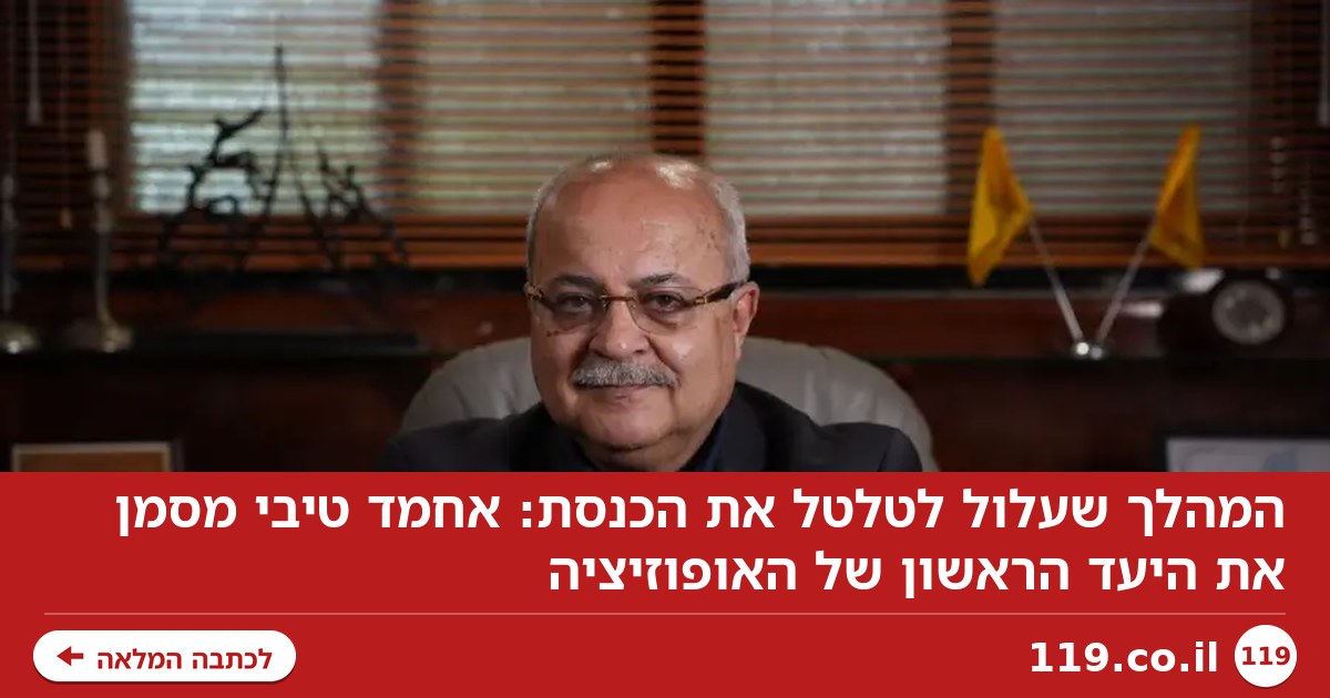 המהלך שעלול לטלטל את הכנסת: אחמד טיבי מסמן את היעד הראשון של האופוזיציה