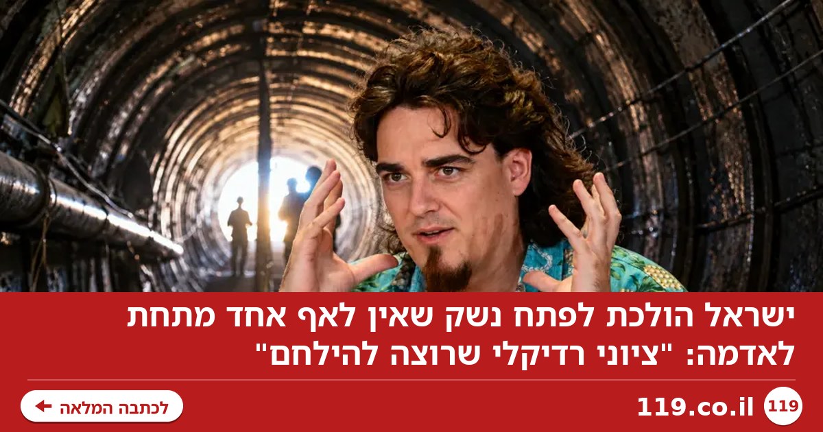 איראן וחיזבאללה בדרך למלכודת מוות: הפיתוח חסר התקדים של המיליארדר בכפכפים בדרך לישראל
