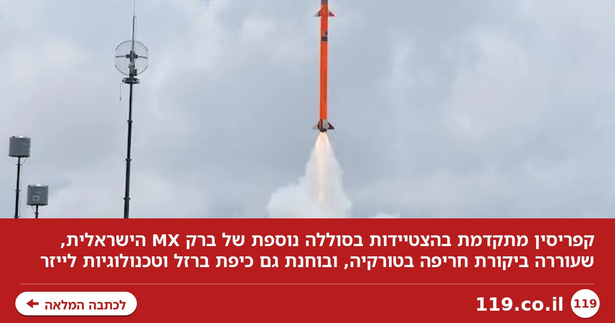 "מסוכנת יותר ממערכת ה־S-300 הרוסית": החשש בטורקיה מהעסקה החדשה