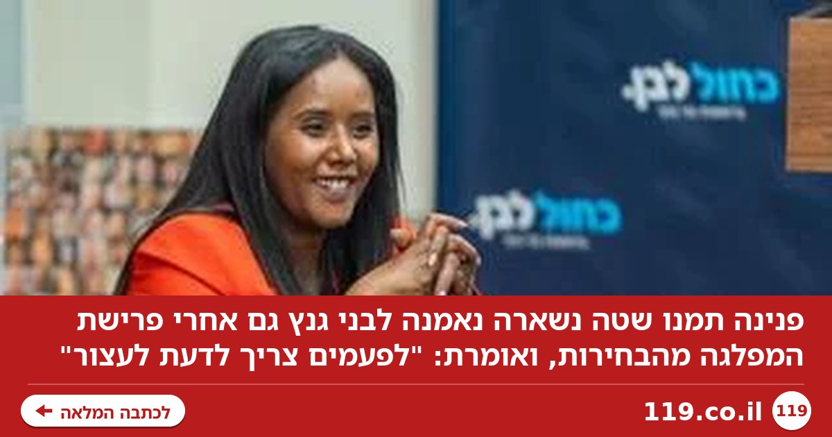 מספר 2 של גנץ: "לפעמים צריך לדעת לעצור"
