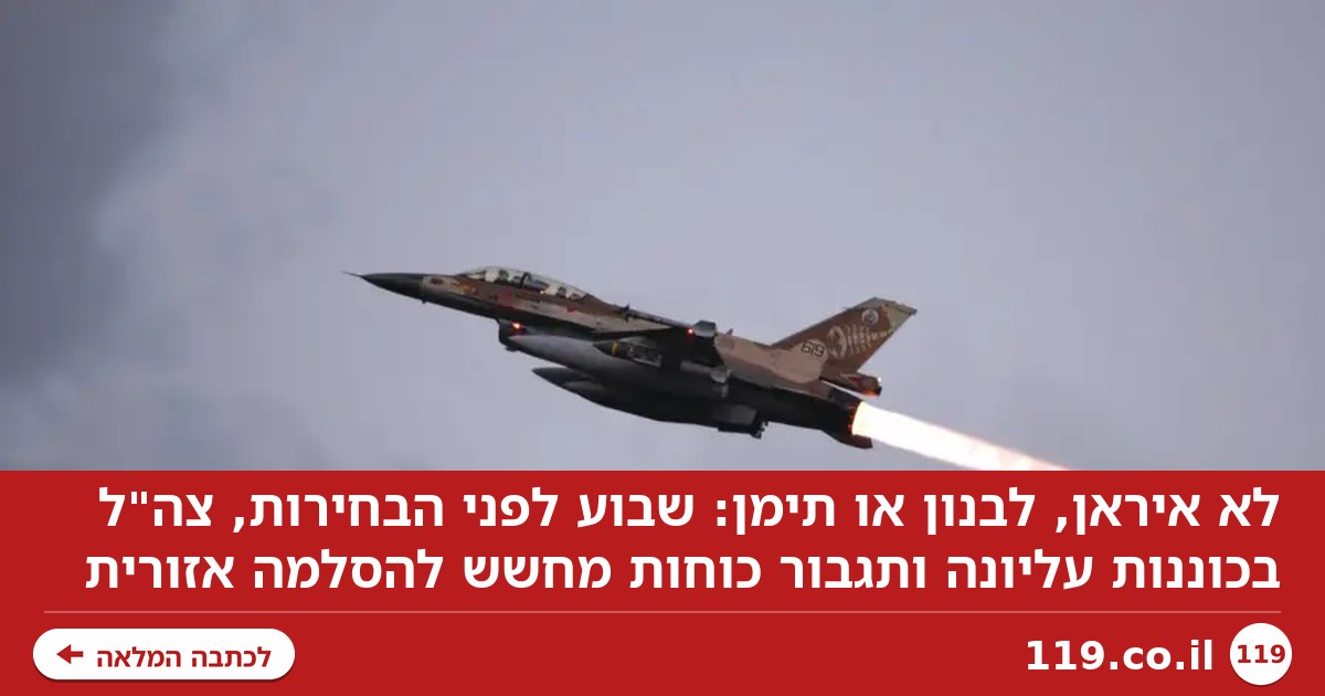 לא איראן, לבנון או תימן: המדינה שחוששת – ישראל עשויה לפתוח במהלך צבאי נגדה