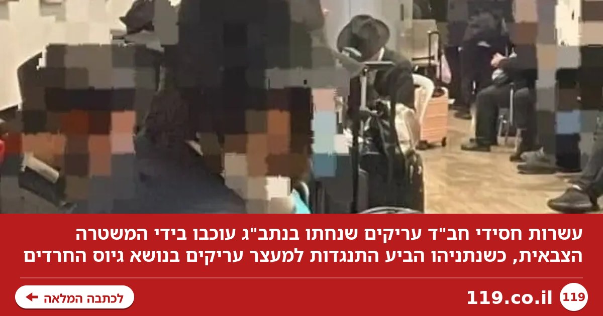 באו להצביע ונעצרו: מבצע מעצר העריקים הענק של המשטרה הצבאית בנתב"ג