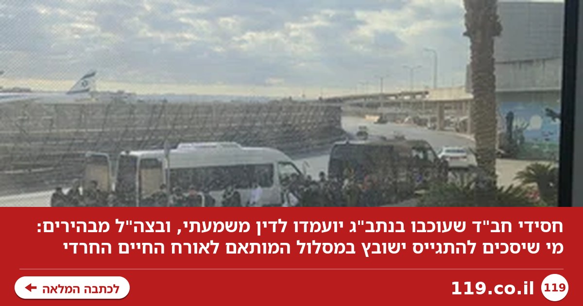 לא יסכימו להתגייס? יישלחו לכלא 10: התנאי לעריקים שעוכבו בנתב"ג
